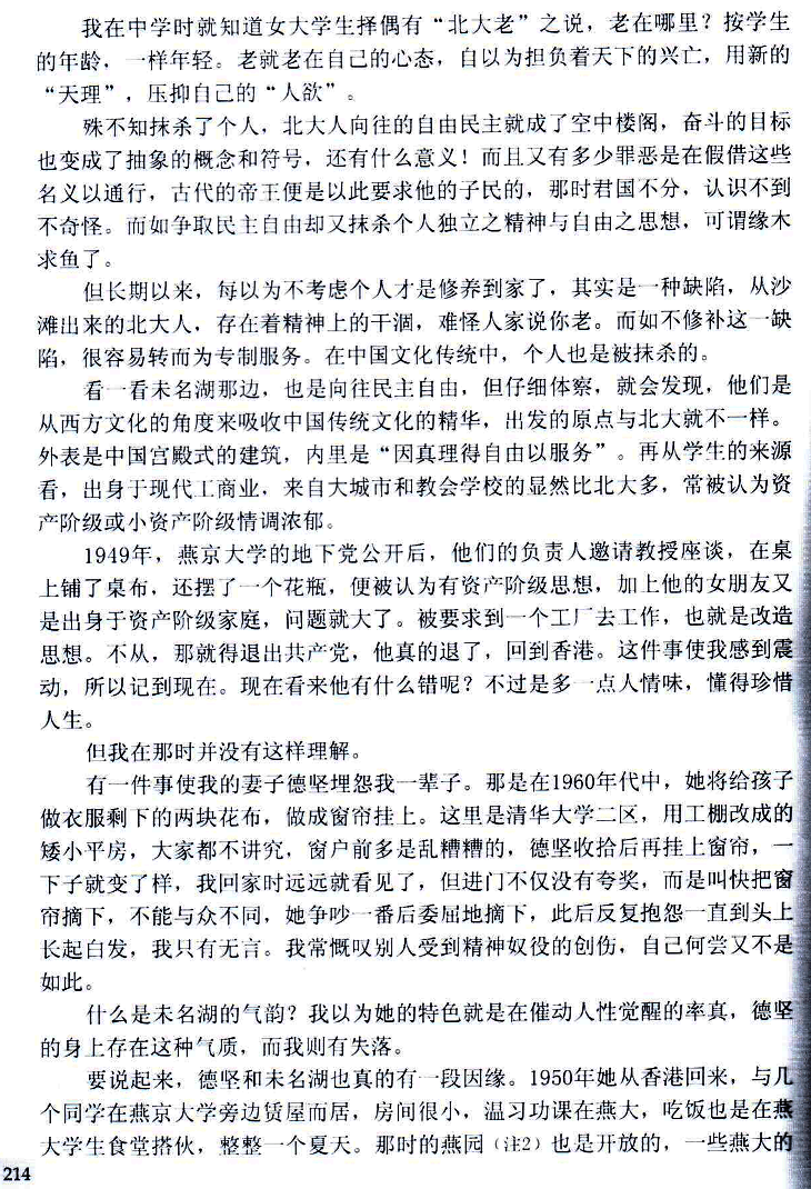 未名湖水润沙滩3