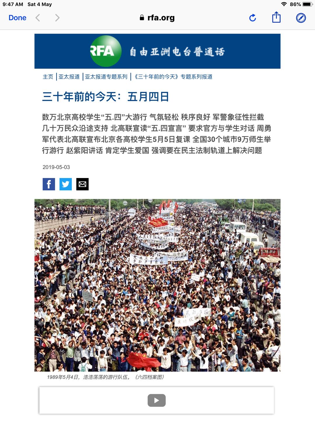 30年前的今天_20190504