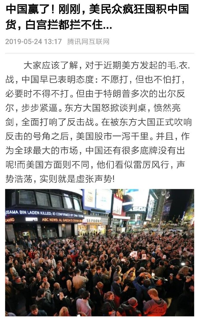 【打假】腾讯张冠李戴