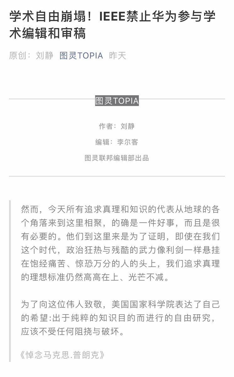 中国教授有脸骂美国没有学术自由1