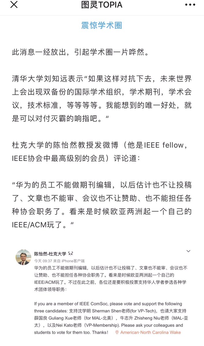 中国教授有脸骂美国没有学术自由3