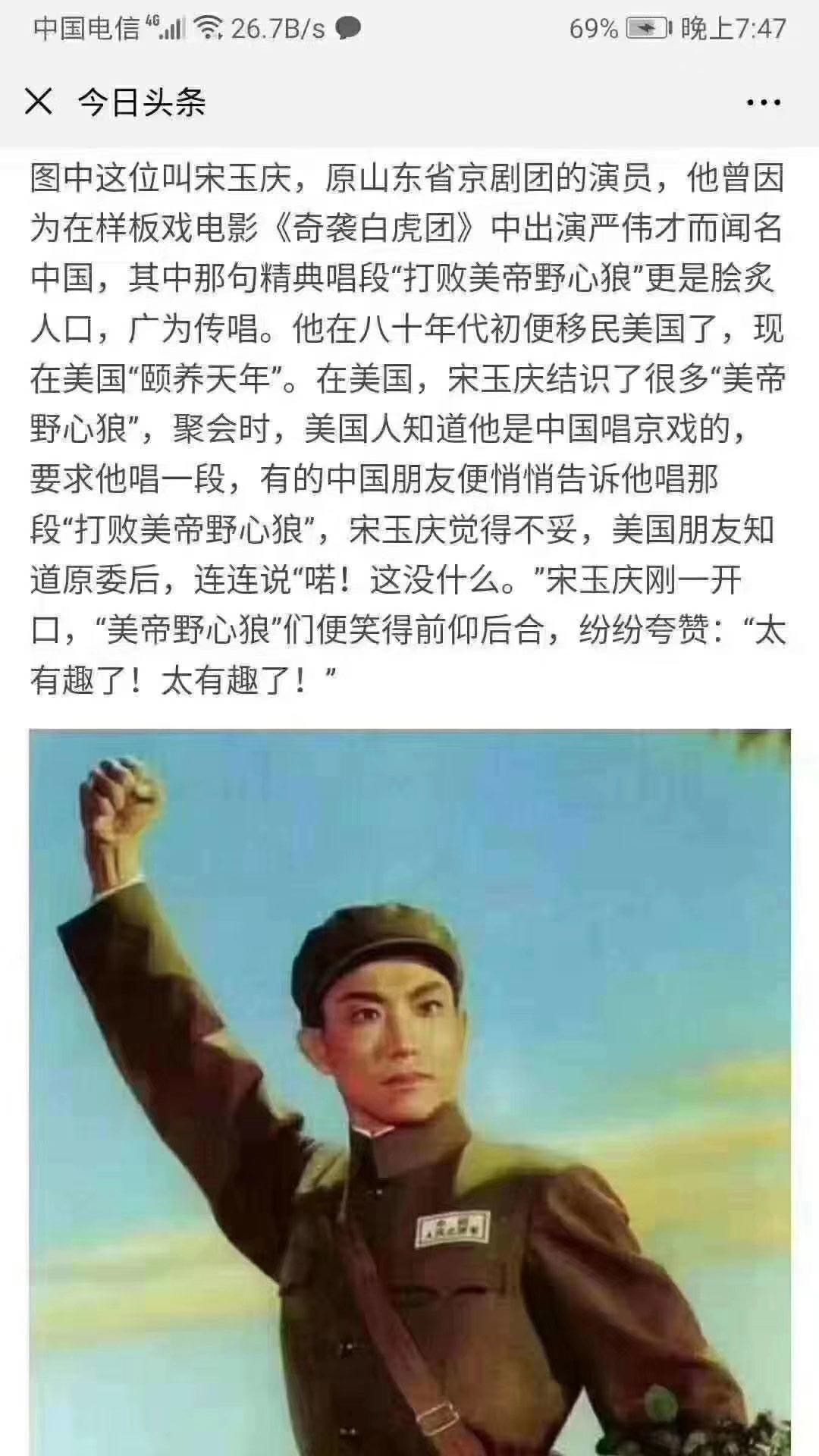 今天学习强国_20190516打败美帝野心狼