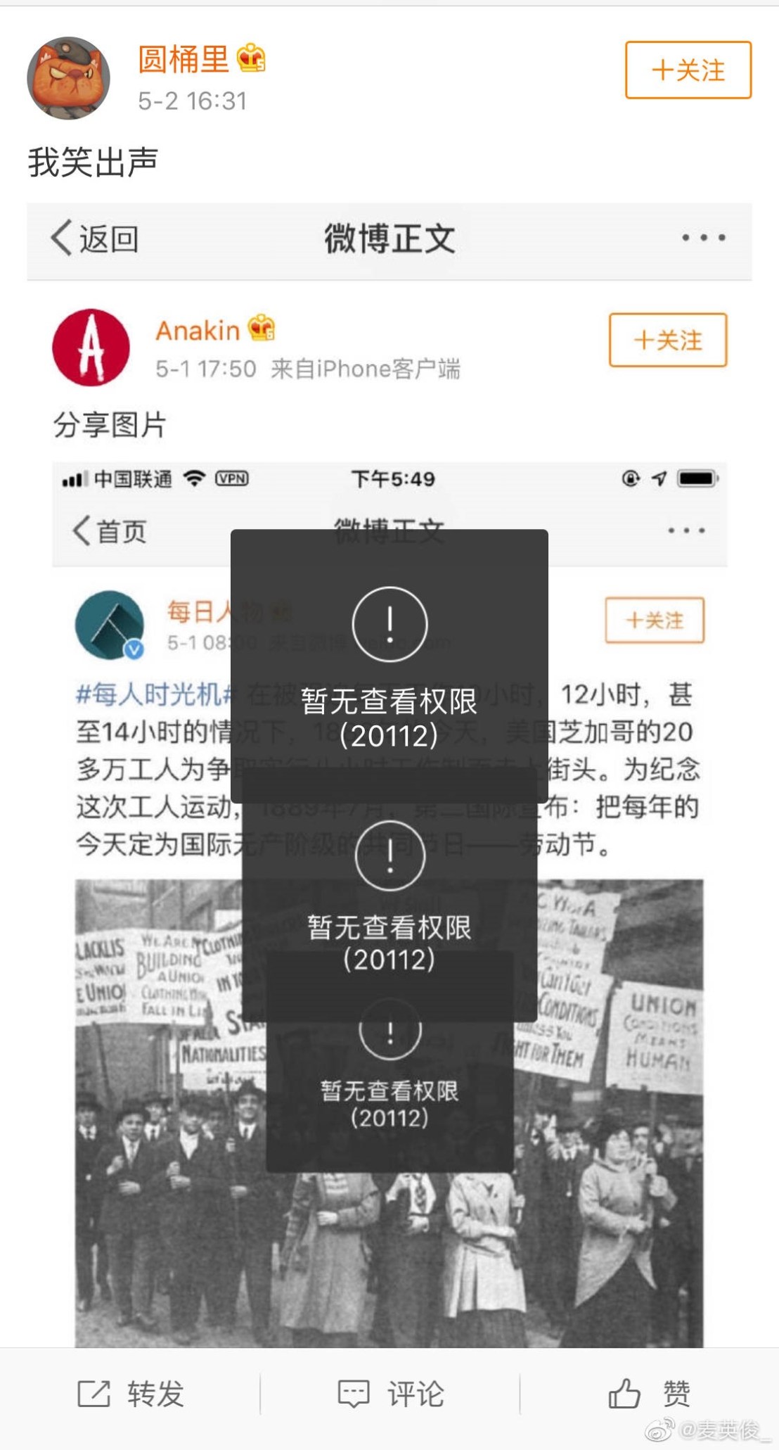 劳动节不可谈8 小时工作制