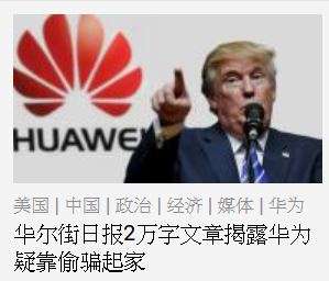 华为崛起之路2_20190527