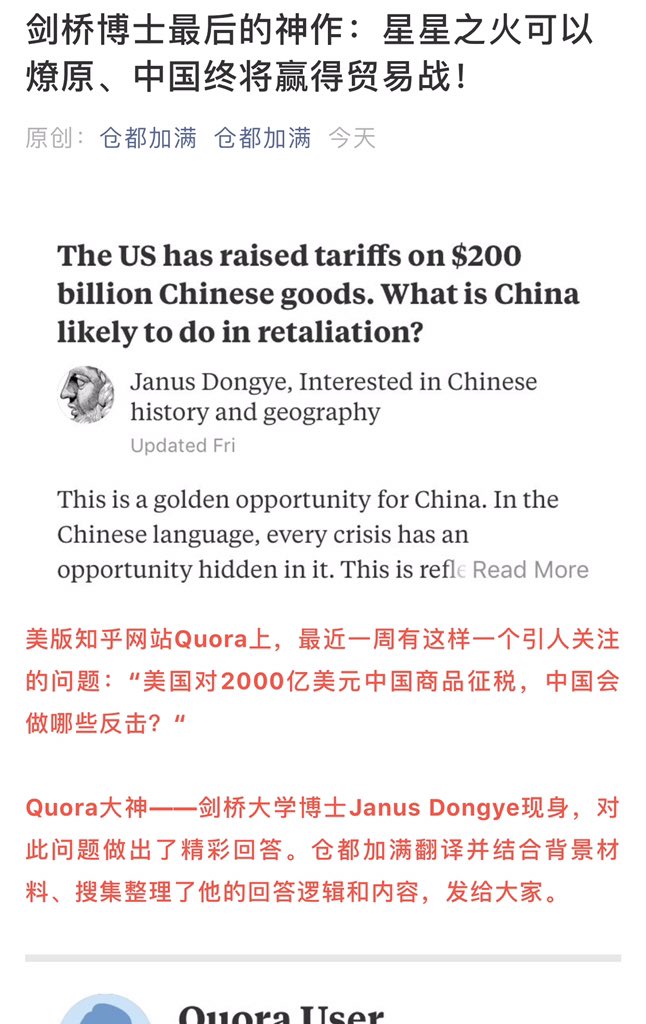 方舟子 一个“剑桥博士的神作”2