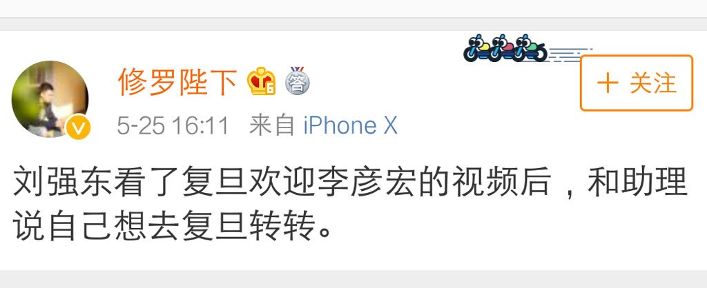 方舟子 李彦宏定力不错5