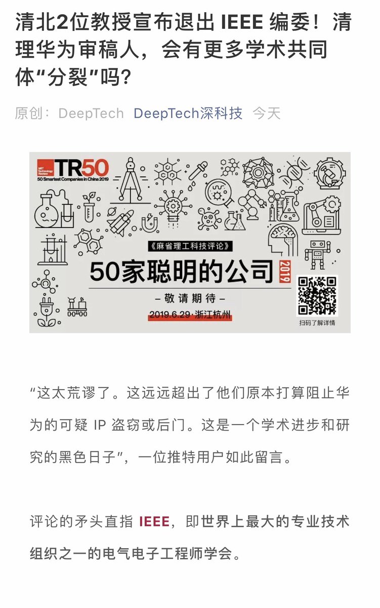 方舟子 谁不退出谁是汉奸1