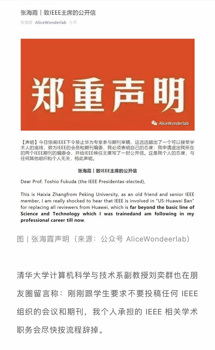 方舟子 谁不退出谁是汉奸3