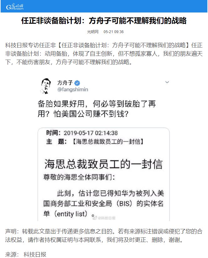 方舟子有备胎不用