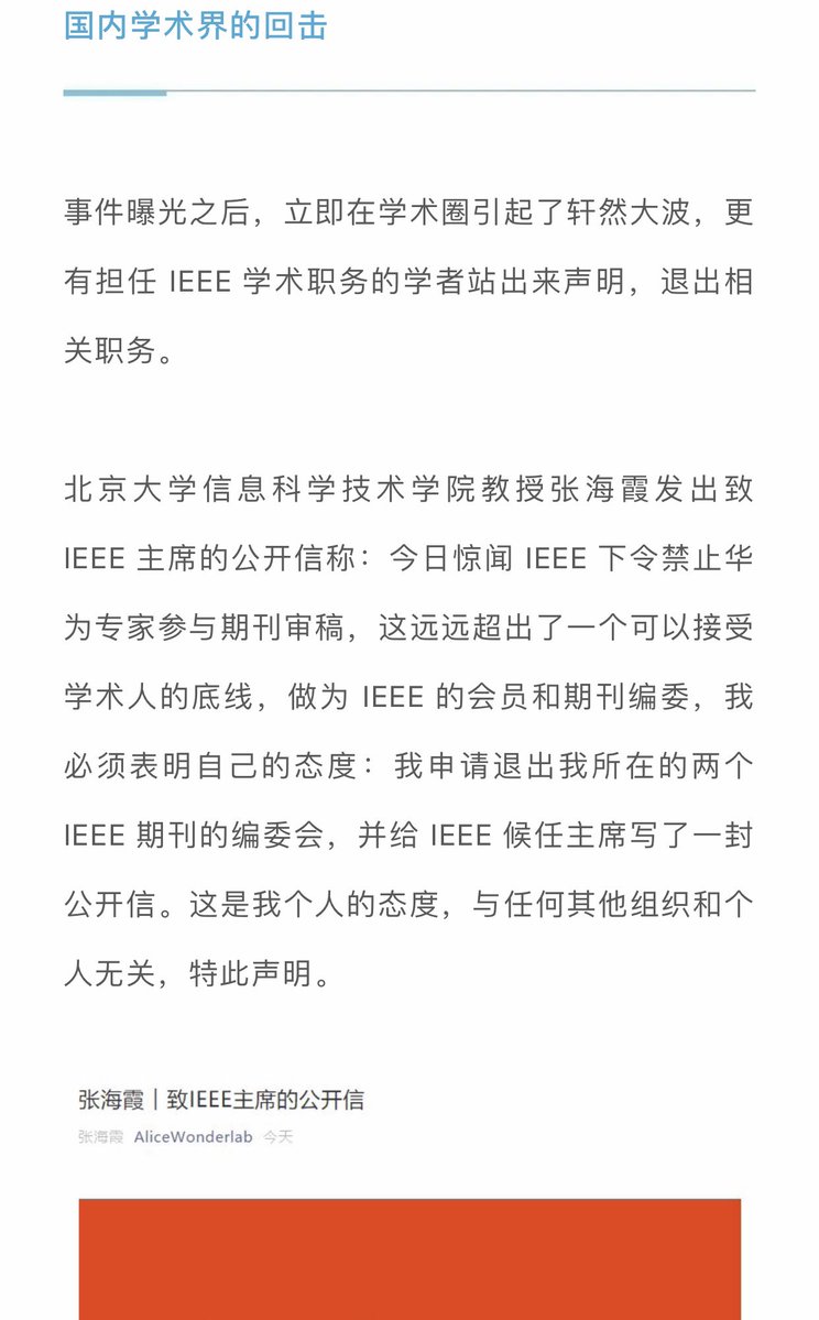 方舟子谁不退出谁是汉奸2