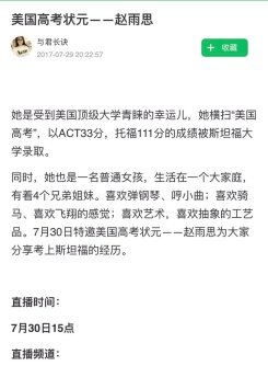 浦志强有感于美国严惩招生腐败1方舟子