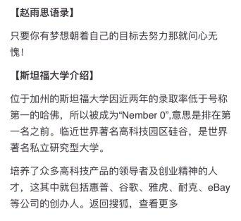 浦志强有感于美国严惩招生腐败2方舟子