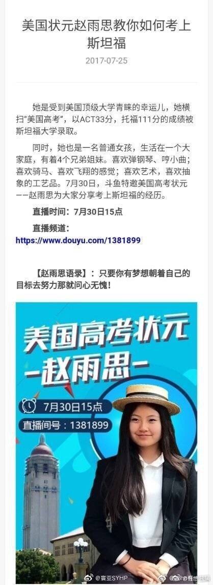 浦志强有感于美国严惩招生腐败3