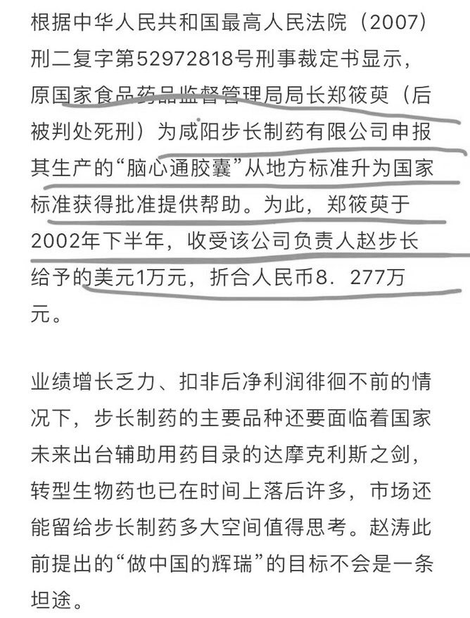 浦志强有感于美国严惩招生腐败4方舟子
