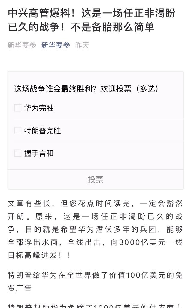 渴盼已久的战争