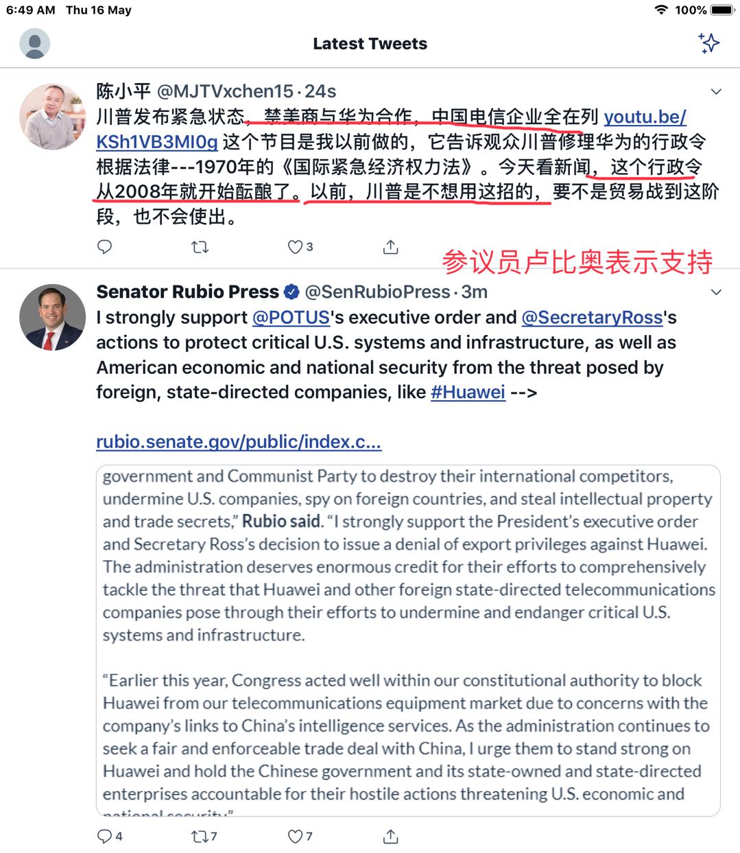 特朗普发布紧急命令_20190516