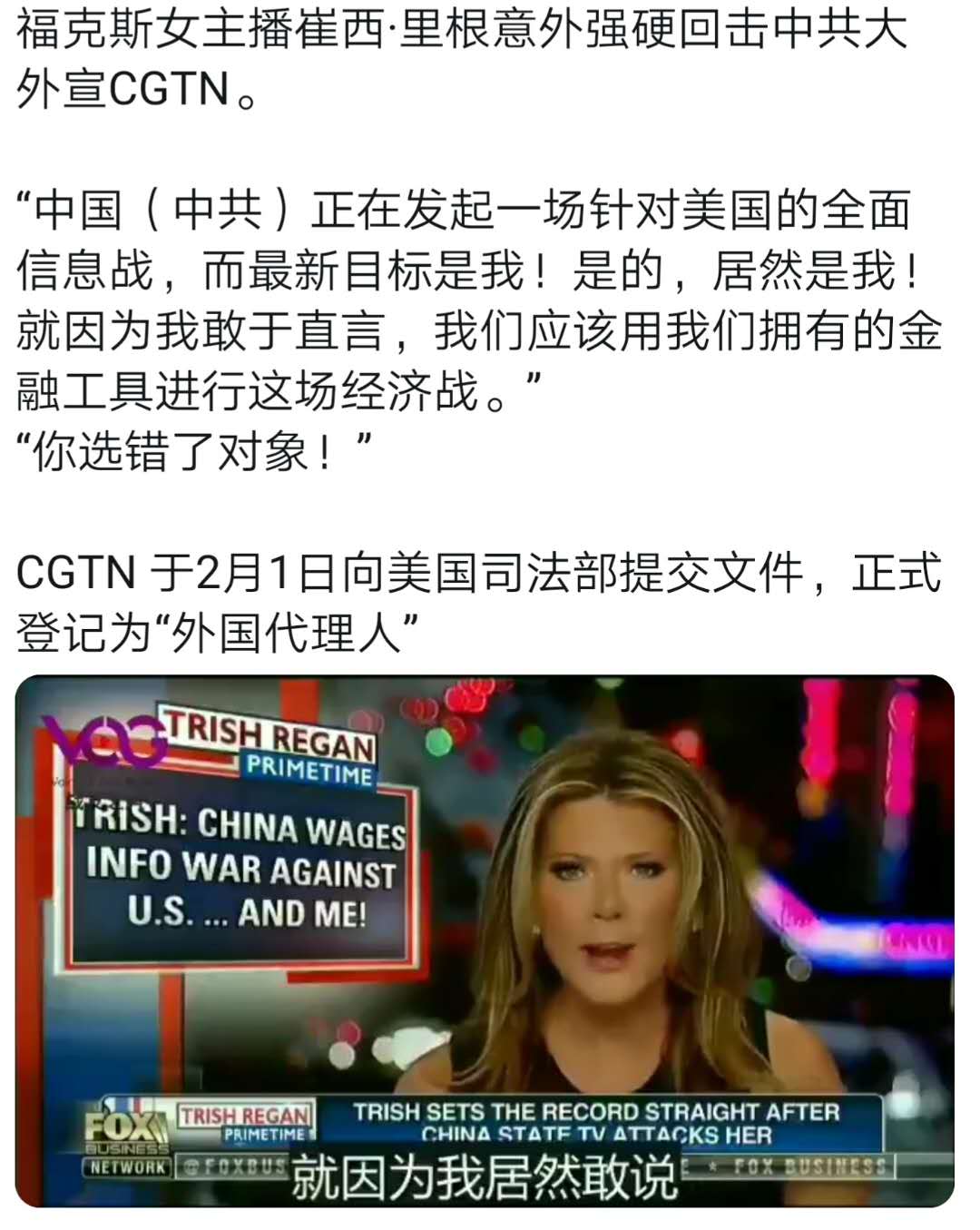 福克斯女主播_20190527