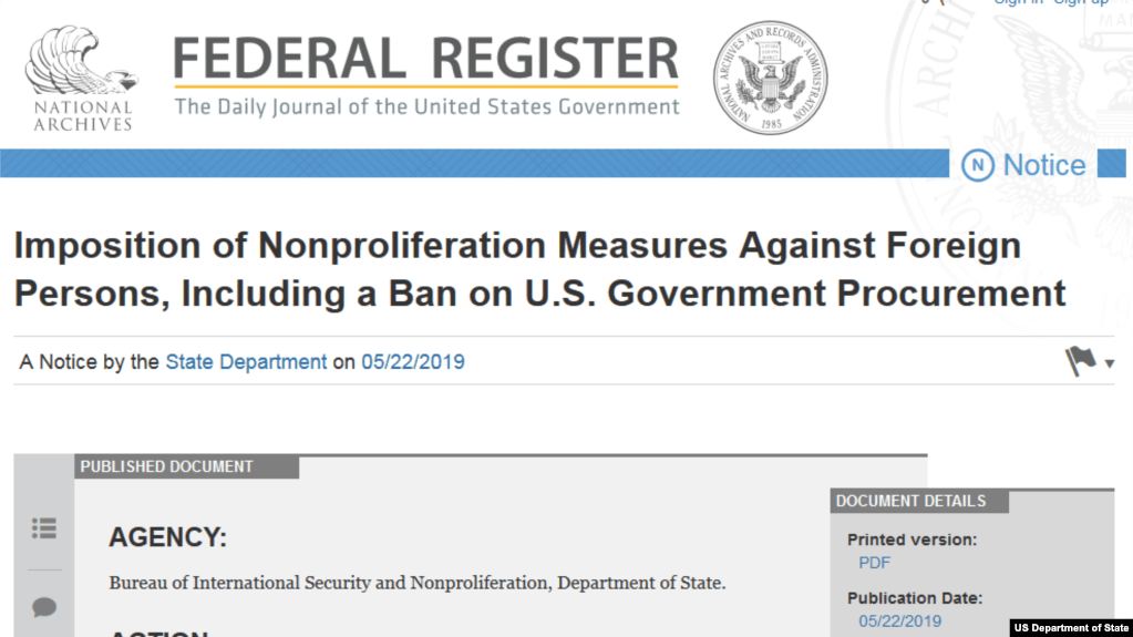 美国制裁13个中国实体和个人