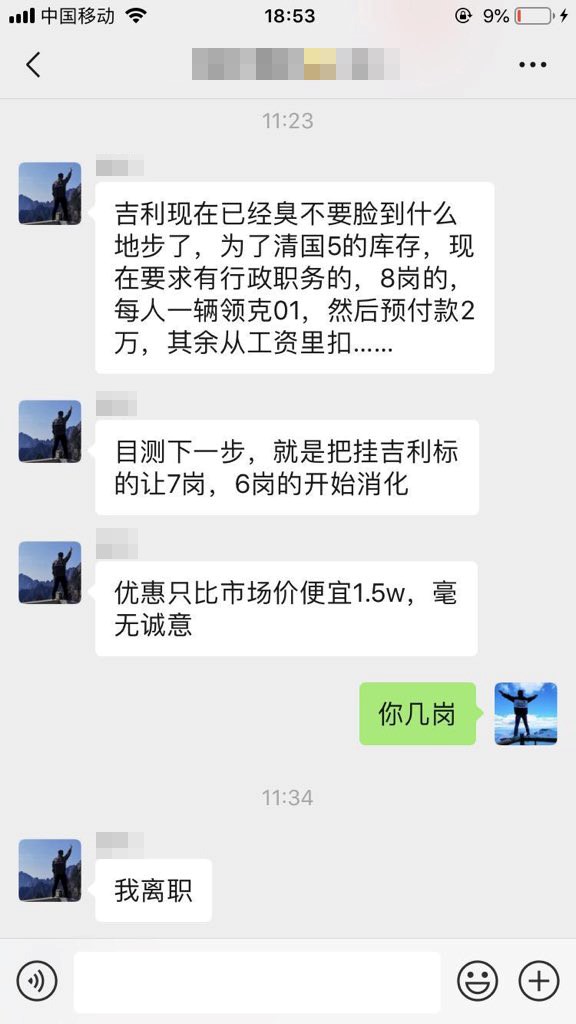 自愿申请下调工资2