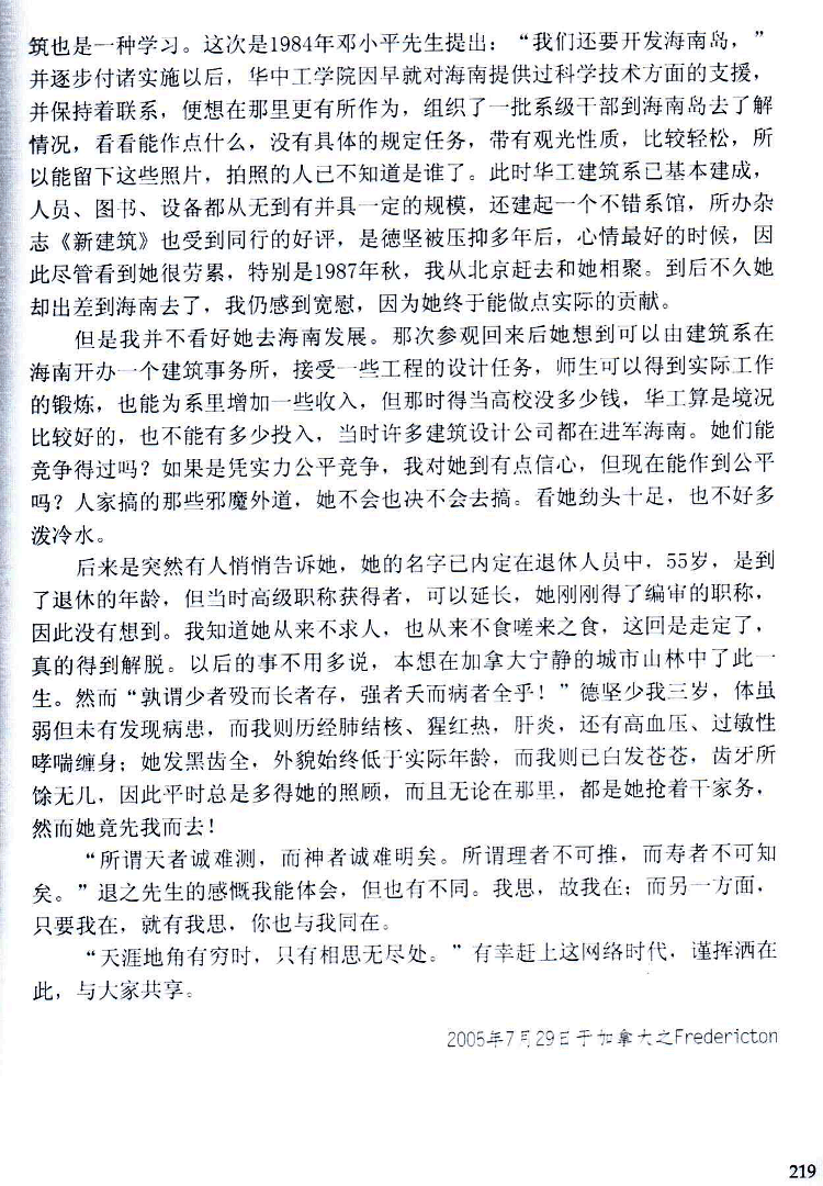 陶世龙 天涯海角的思念4