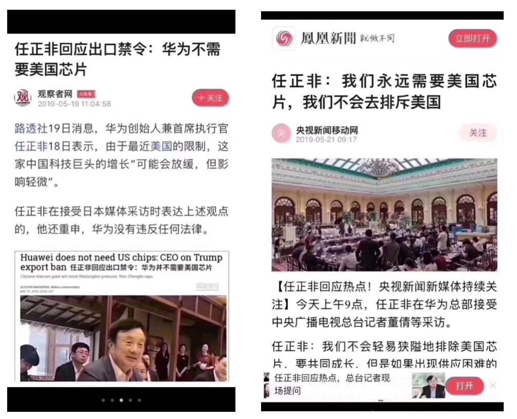 【公民之惑】逆转还是不该逆转？4任正非