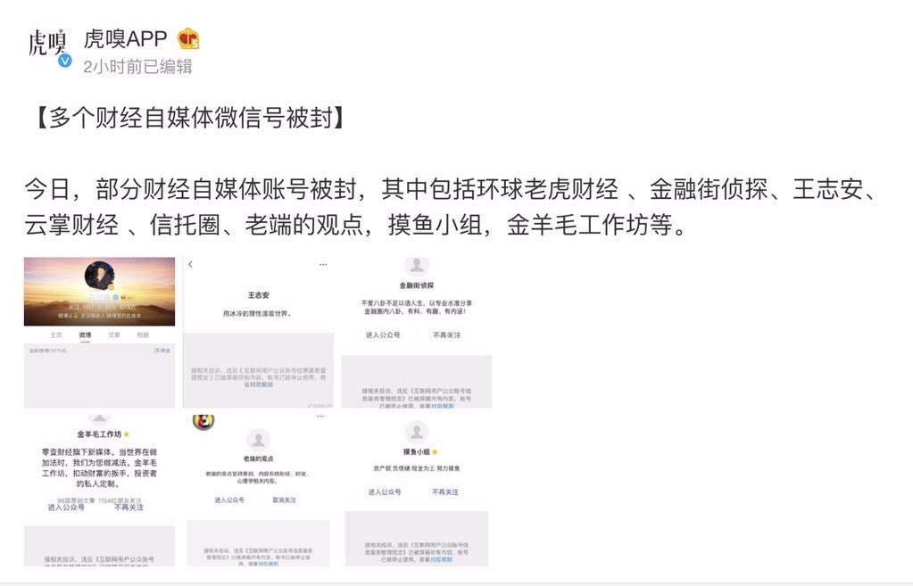 【网络民议】言论警戒线下降到一个新时代