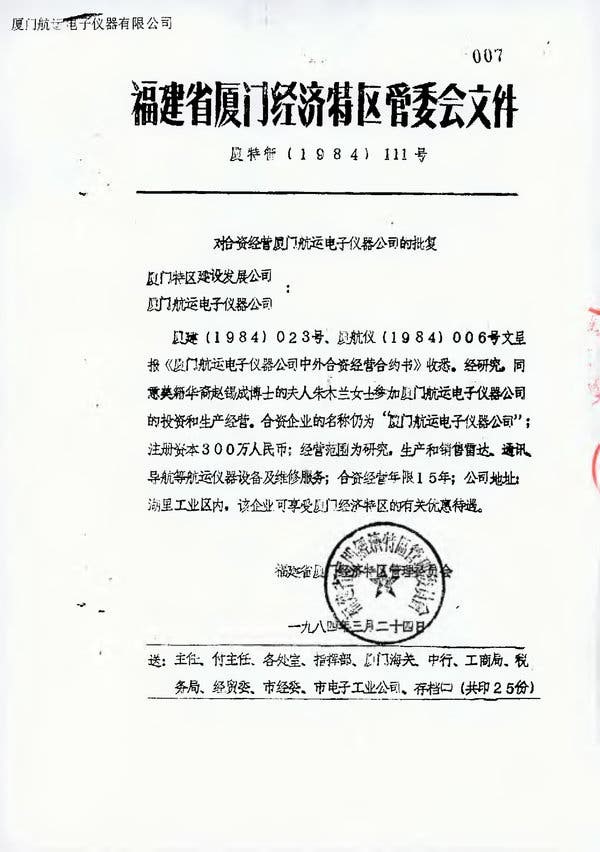 在中美高层之间游走13