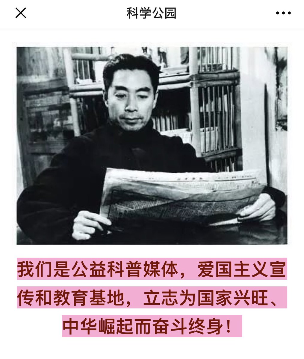 方舟子据实直言被指是恨华党3