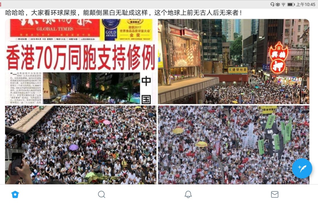 环球时报_20190610香港70万人支持修例