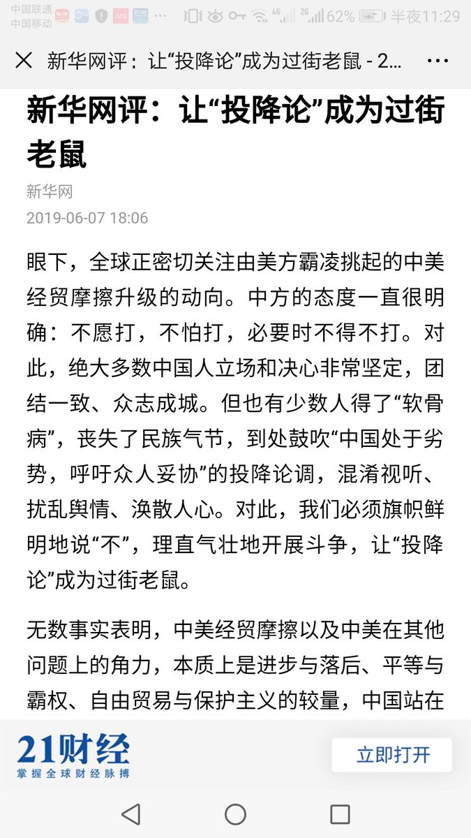 美国道指打算连涨四天吗？3