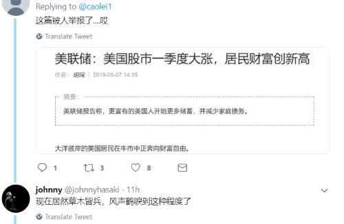 连美国股市大涨也不让报道了