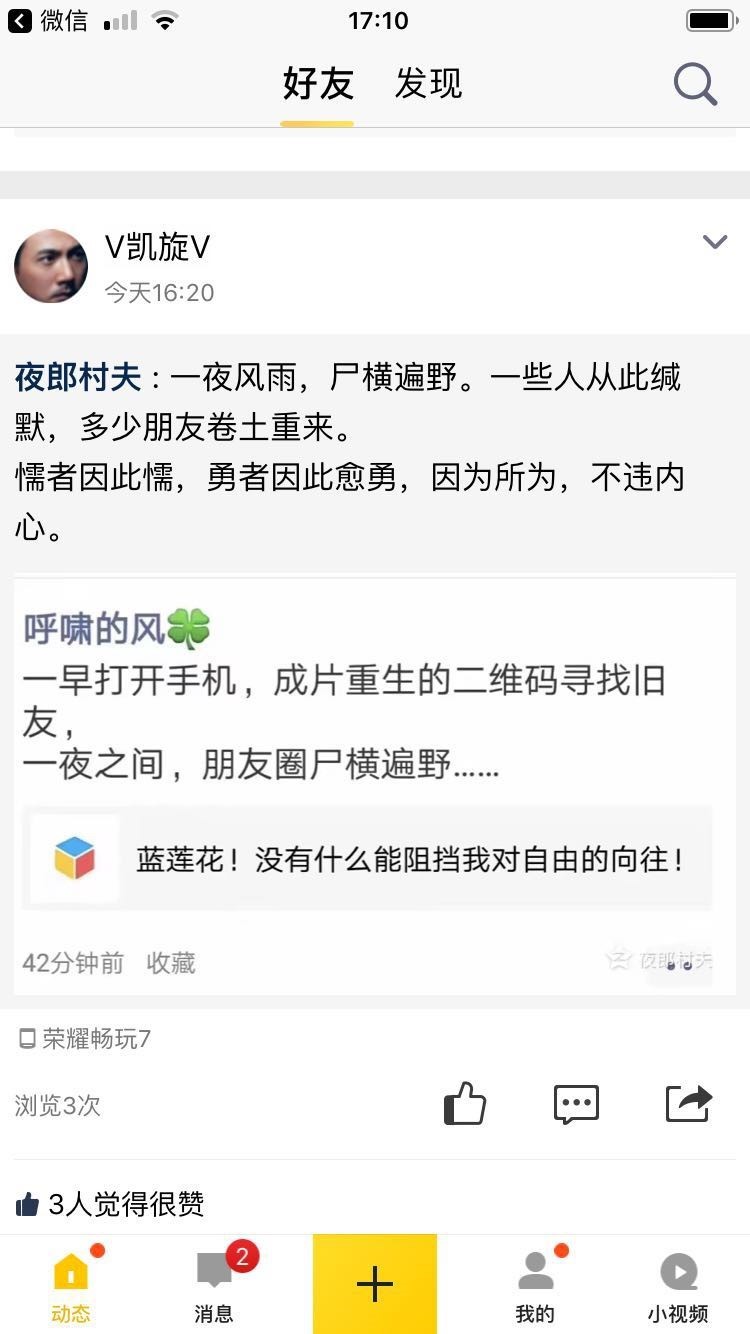 连自己人说话都不能容忍2