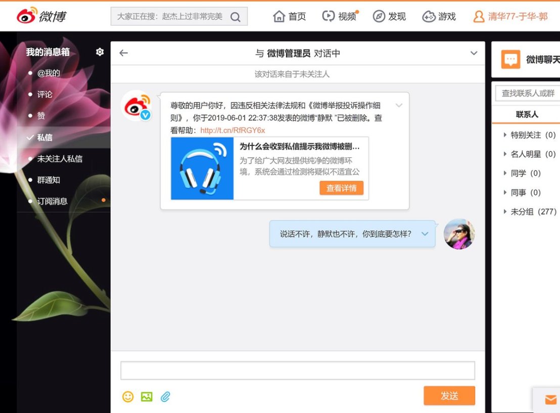 郭于华 从风沙中感到自己的力量1