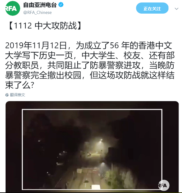 2019-11-13 (10)警方撤出RFA