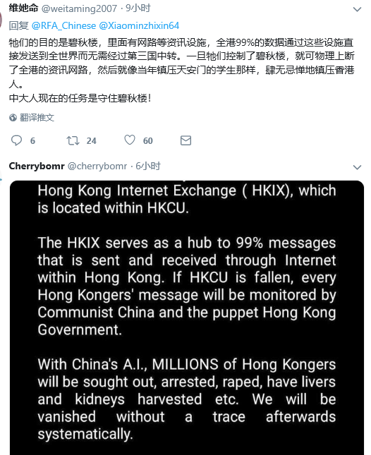 2019-11-13 (11)警方撤出RFA回复