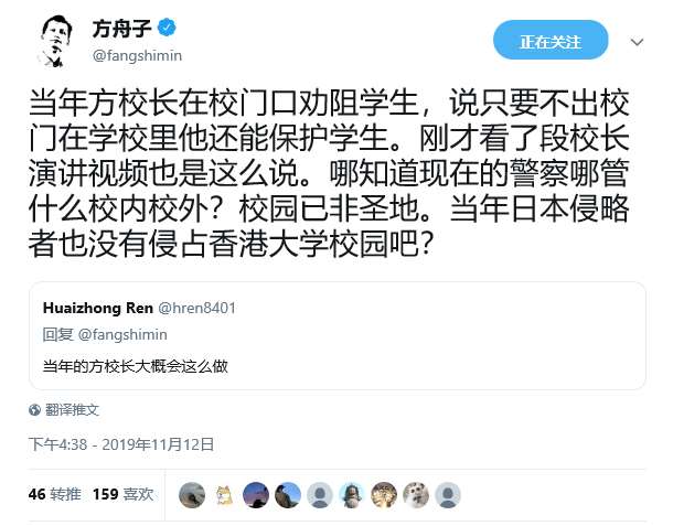 2019-11-13 (6)方舟子当年方校长