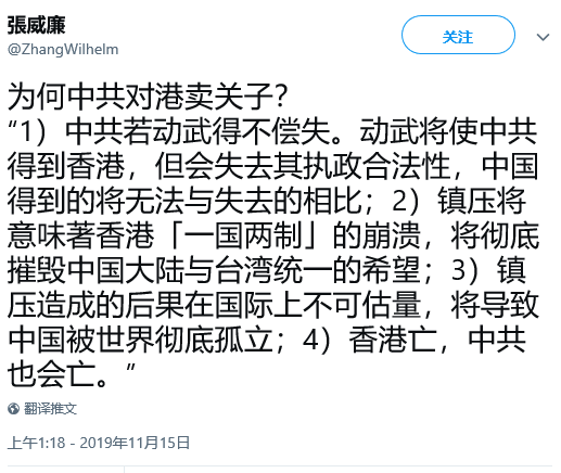 2019-11-15 (21)张威廉评邓律文