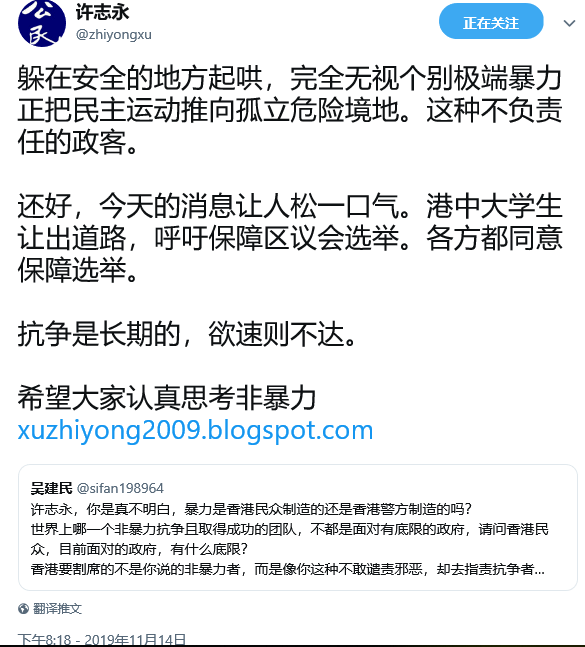 2019-11-16 (13)许志永驳吴建民