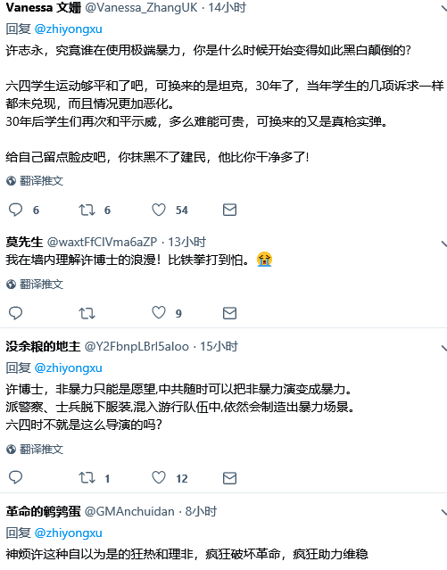 2019-11-16 (14)争议许志永