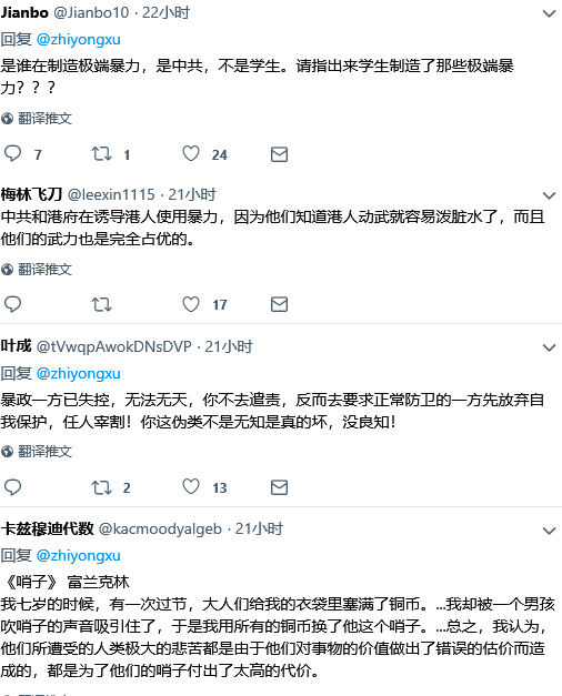 2019-11-16 (15)争议许志永