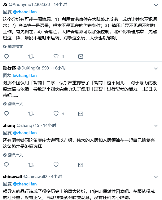 2019-11-16 (34)章立凡评张威廉后