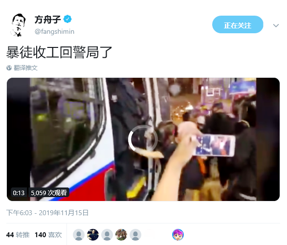 2019-11-16 (36)方舟子暴徒下班回警局