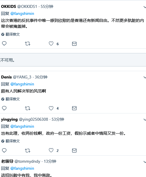 2019-11-16 (37)方舟子暴徒下班回警局
