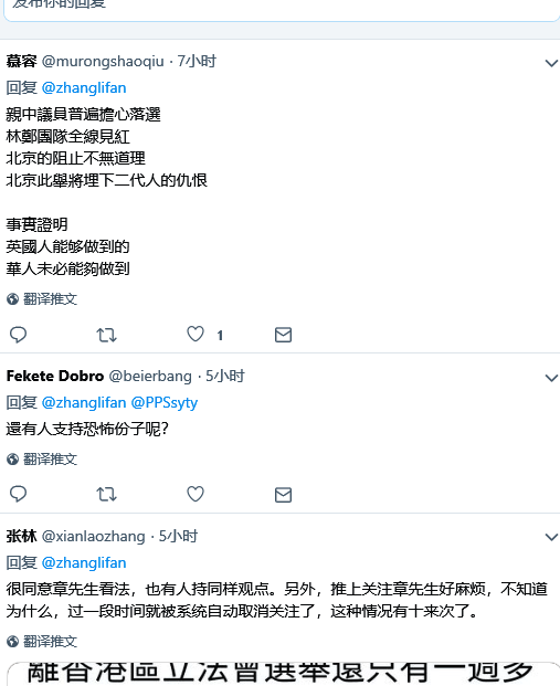 2019-11-16 (42)香港暴力升级的背景回复