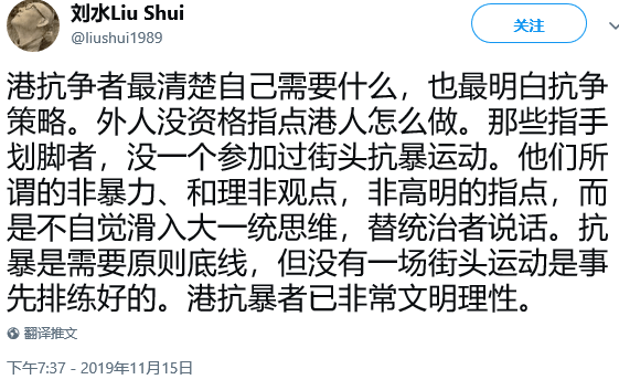 2019-11-16 (43)港抗争者最清楚自己需要什么