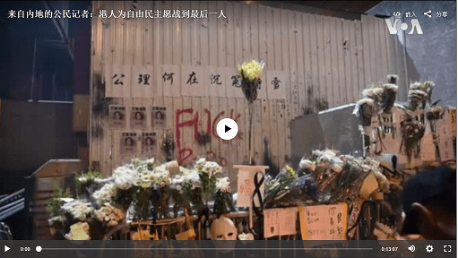 2019-11-16 (49)来自内地的公民记者