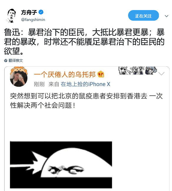 2019-11-16 (54)方舟子比暴君更暴