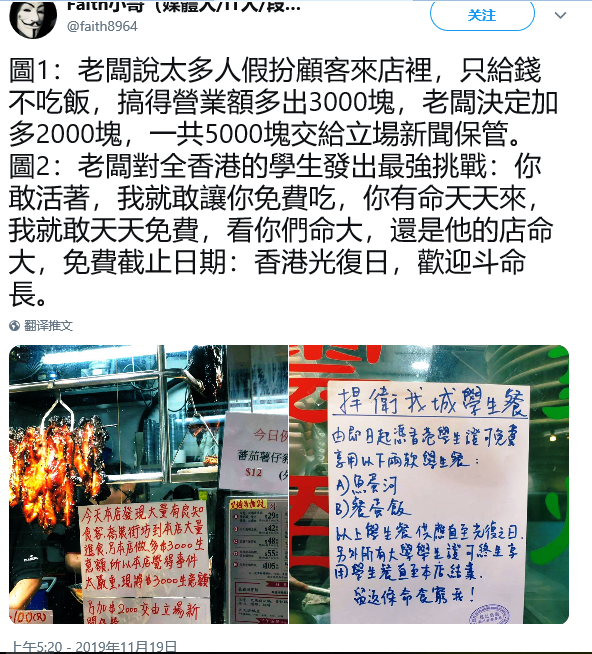 2019-11-20学生餐不要钱