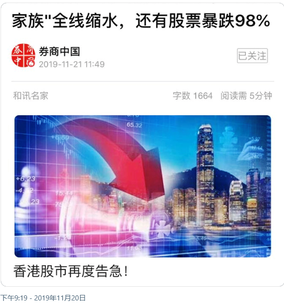 2019-11-21 (11)股市大跌