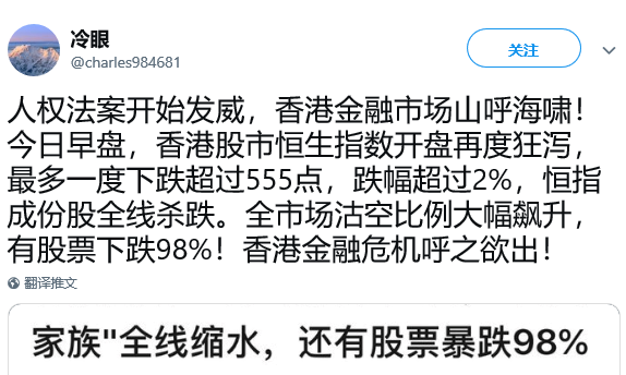 2019-11-22 (11)人权法案开始发威